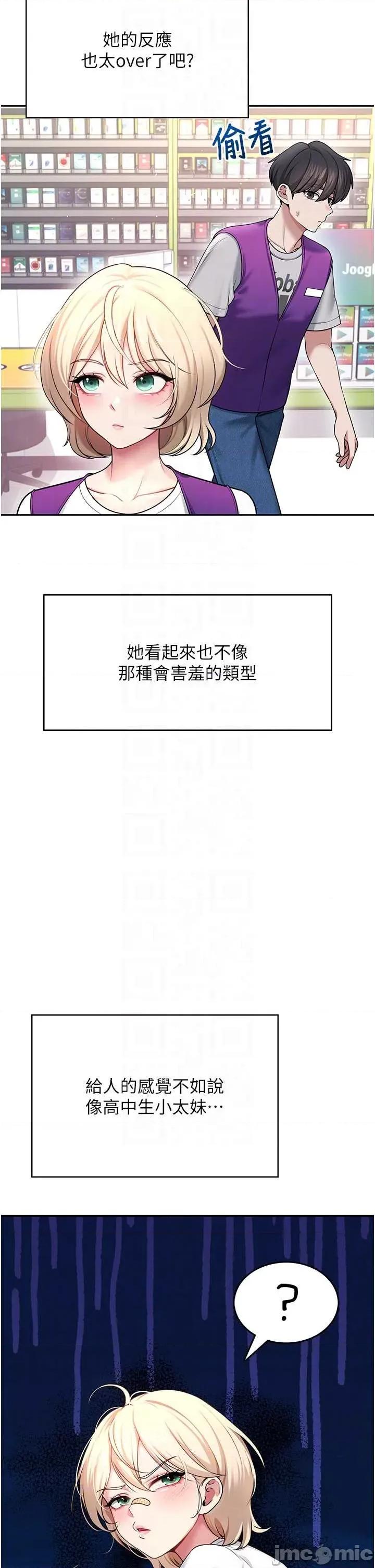 飞机杯女神连缐中 飞机杯女神连缐中 54 第34页