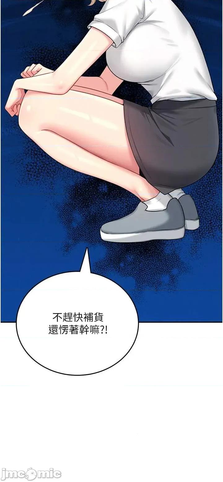 飞机杯女神连缐中 飞机杯女神连缐中 54 第35页