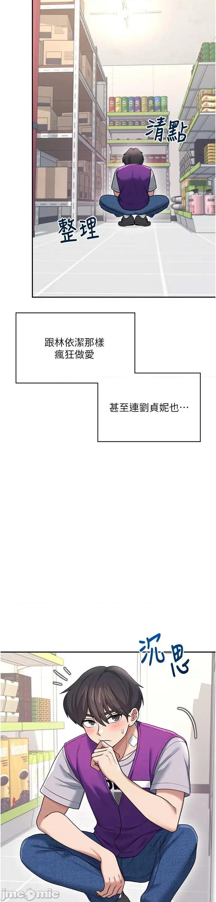 飞机杯女神连缐中 飞机杯女神连缐中 54 第37页