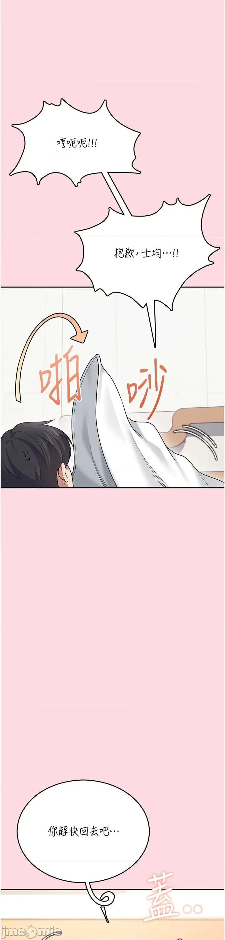 飞机杯女神连缐中 飞机杯女神连缐中 54 第42页