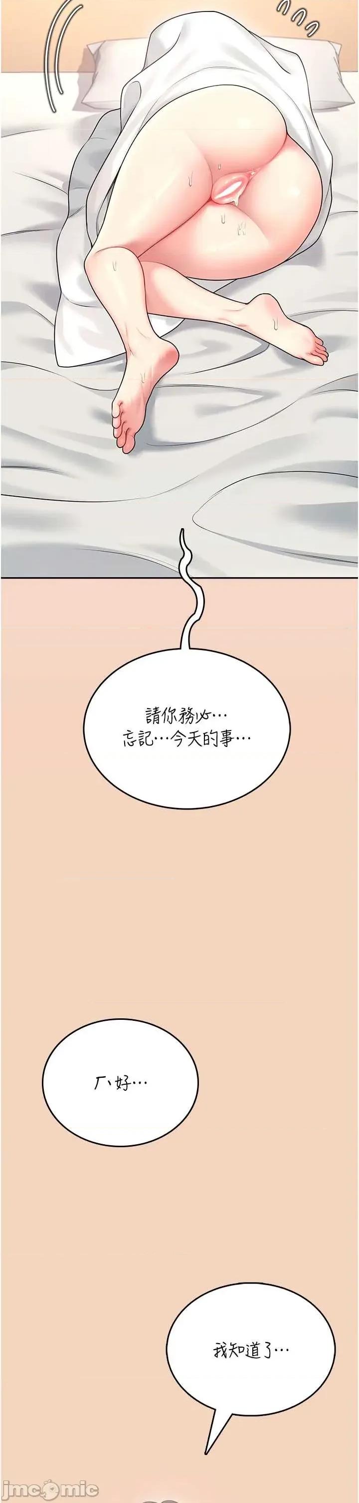 飞机杯女神连缐中 飞机杯女神连缐中 54 第43页