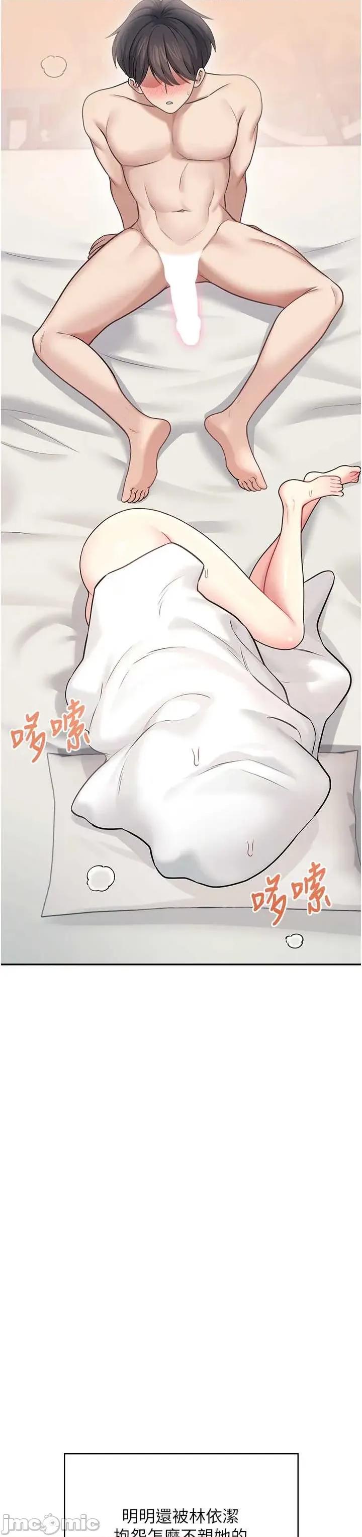 飞机杯女神连缐中 飞机杯女神连缐中 54 第44页
