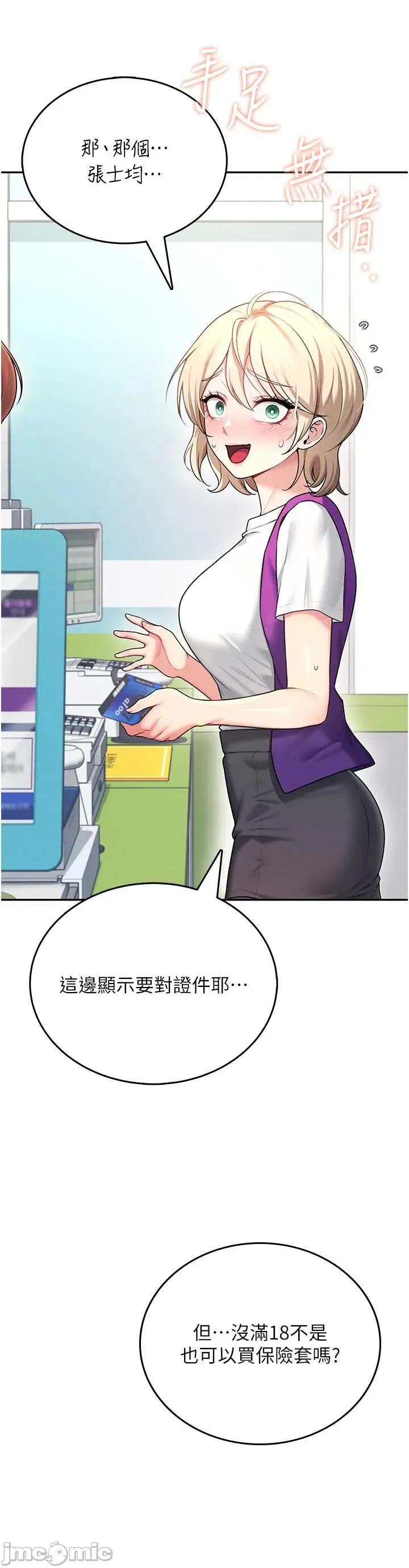 飞机杯女神连缐中 飞机杯女神连缐中 54 第46页