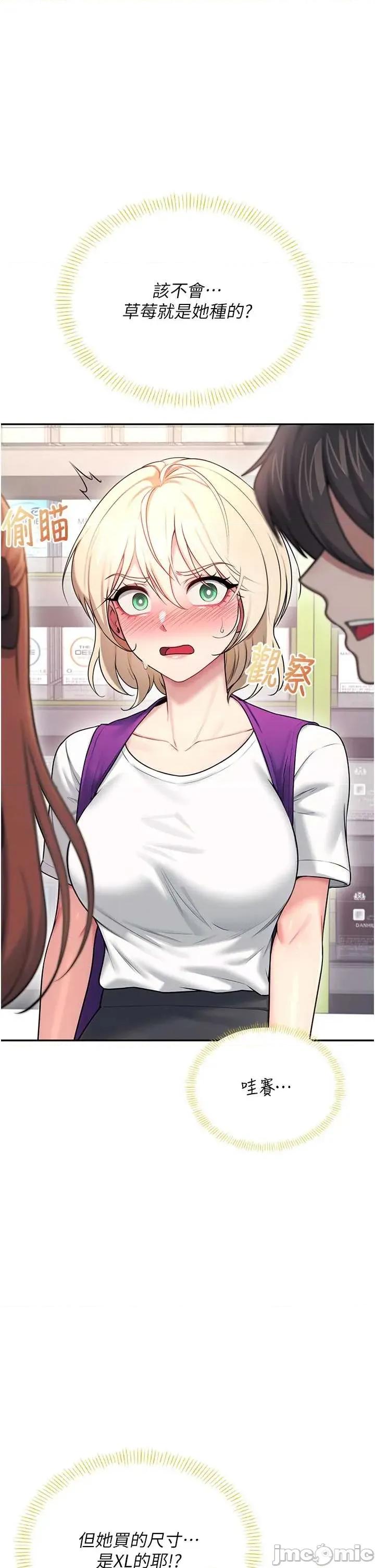 飞机杯女神连缐中 飞机杯女神连缐中 54 第52页