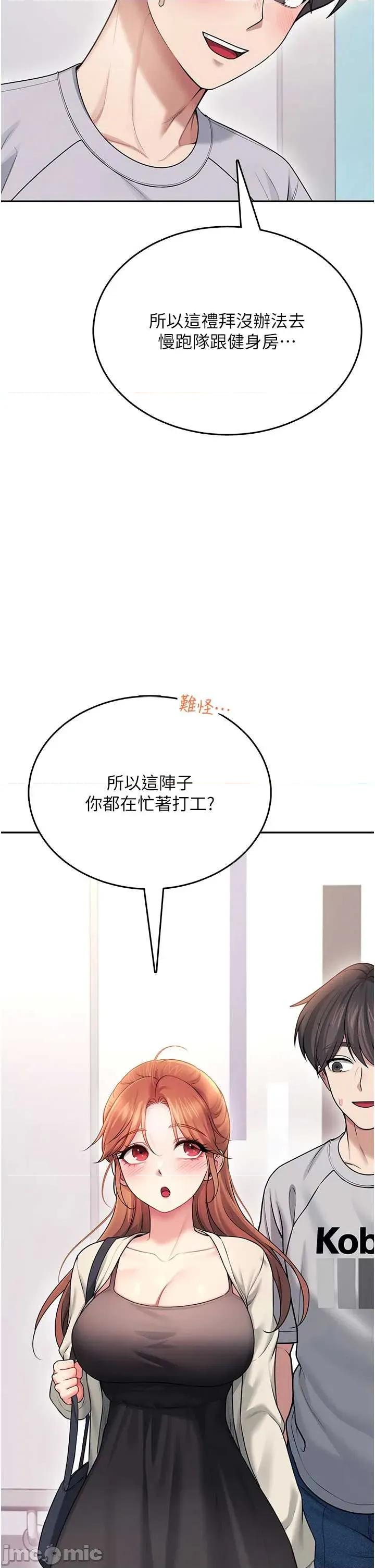 飞机杯女神连缐中 飞机杯女神连缐中 54 第55页
