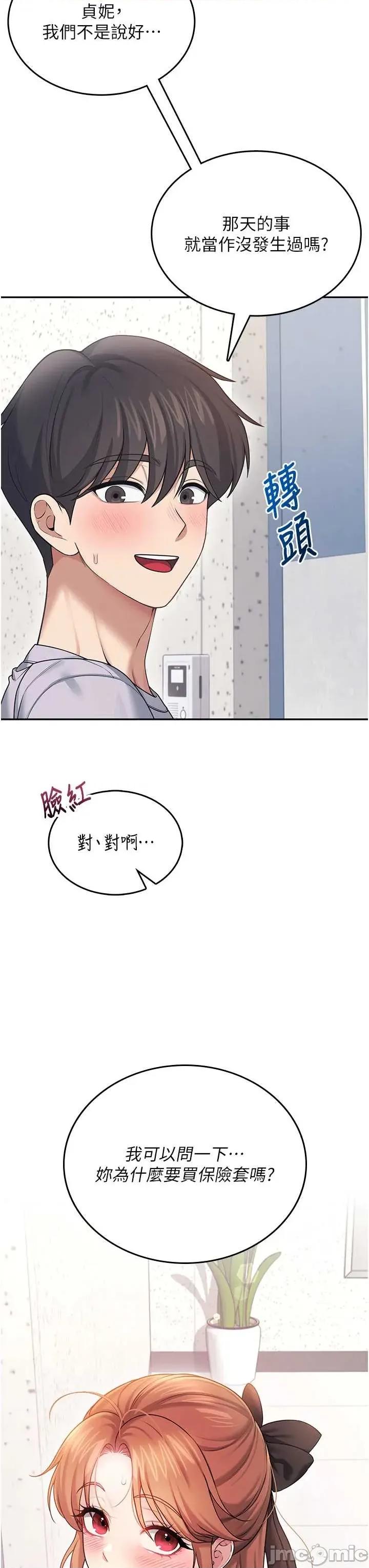 飞机杯女神连缐中 飞机杯女神连缐中 54 第59页