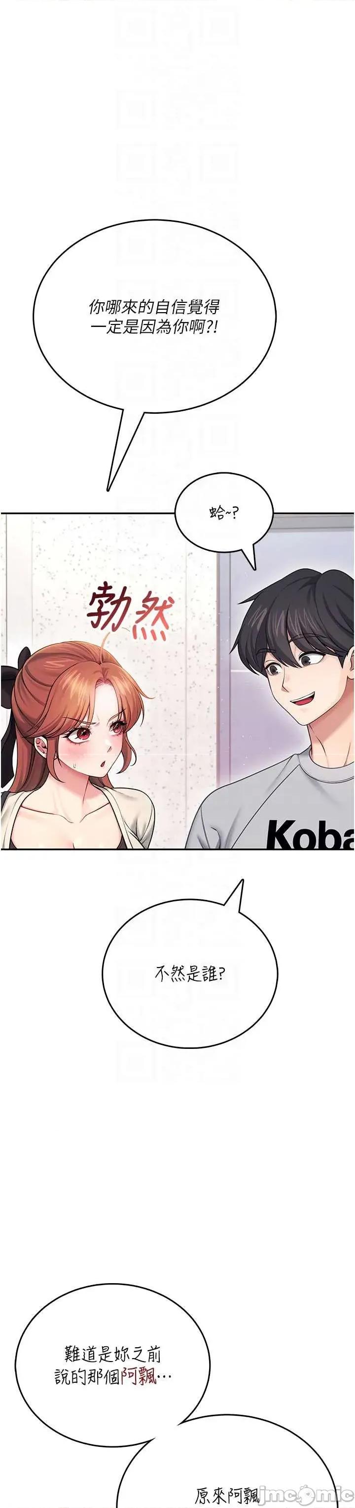 飞机杯女神连缐中 飞机杯女神连缐中 55 第10页