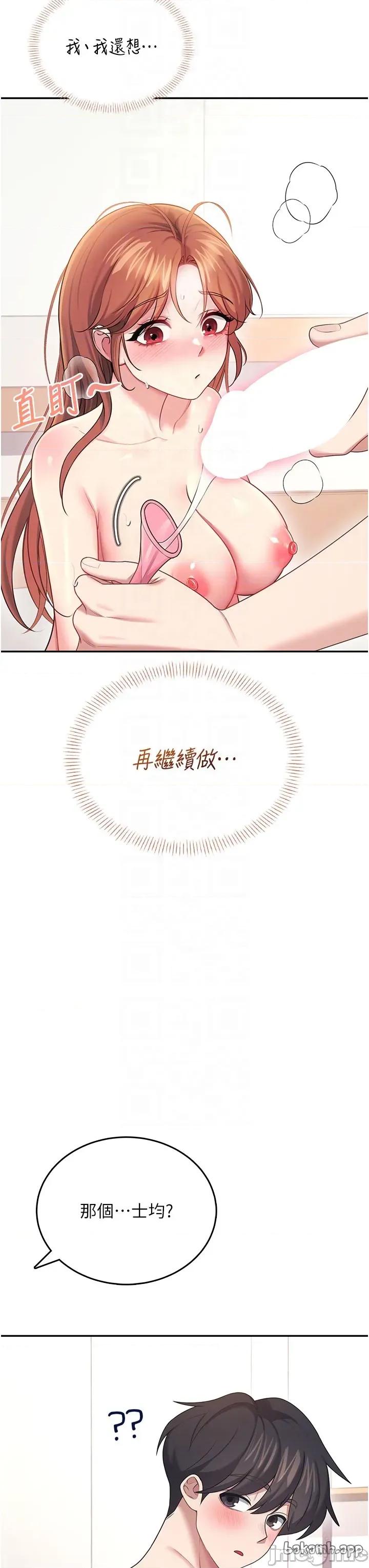 飞机杯女神连缐中 飞机杯女神连缐中 56 第32页