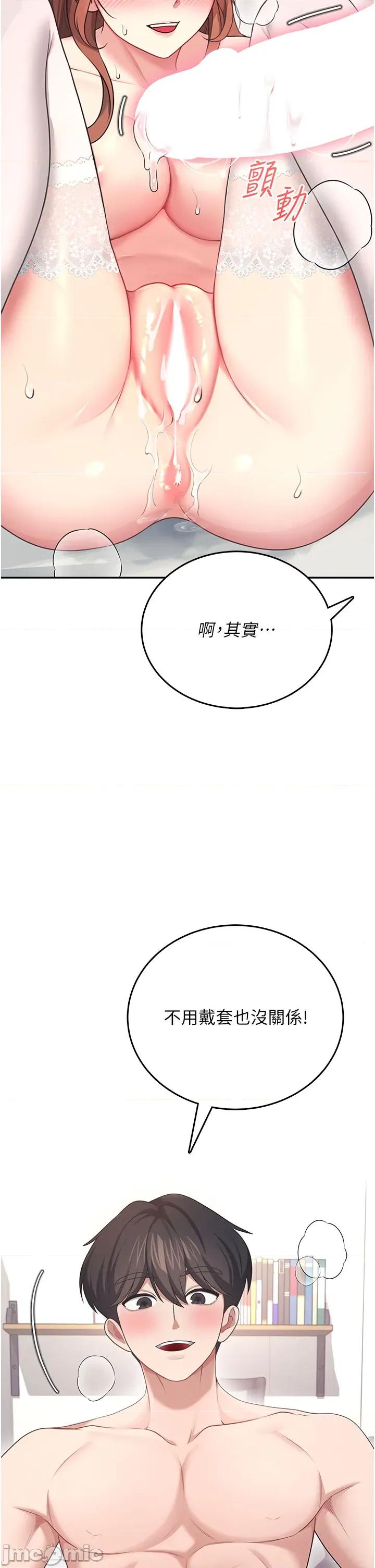 飞机杯女神连缐中 飞机杯女神连缐中 56 第36页