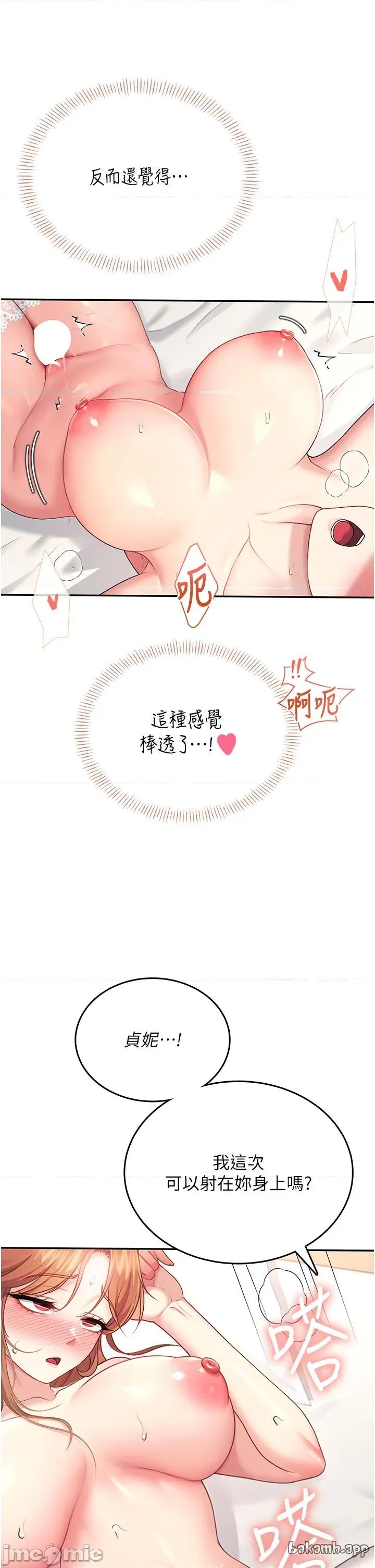 飞机杯女神连缐中 飞机杯女神连缐中 56 第45页