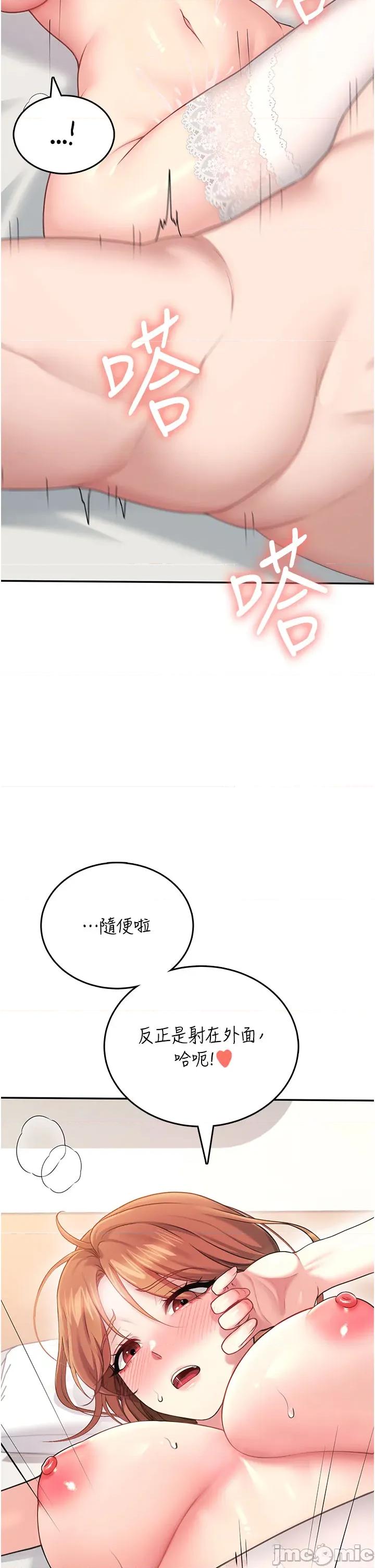 飞机杯女神连缐中 飞机杯女神连缐中 56 第46页
