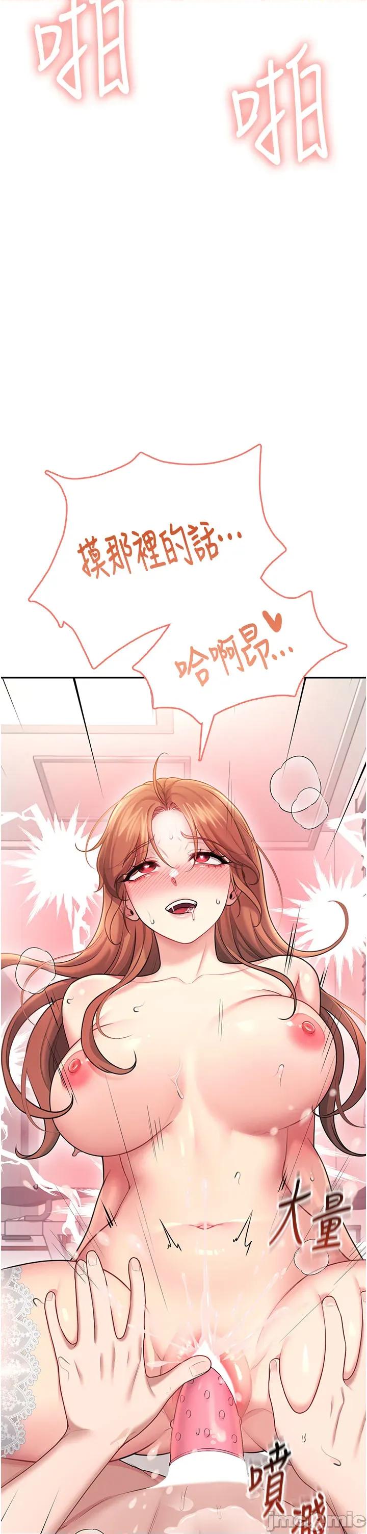 飞机杯女神连缐中 飞机杯女神连缐中 56 第60页