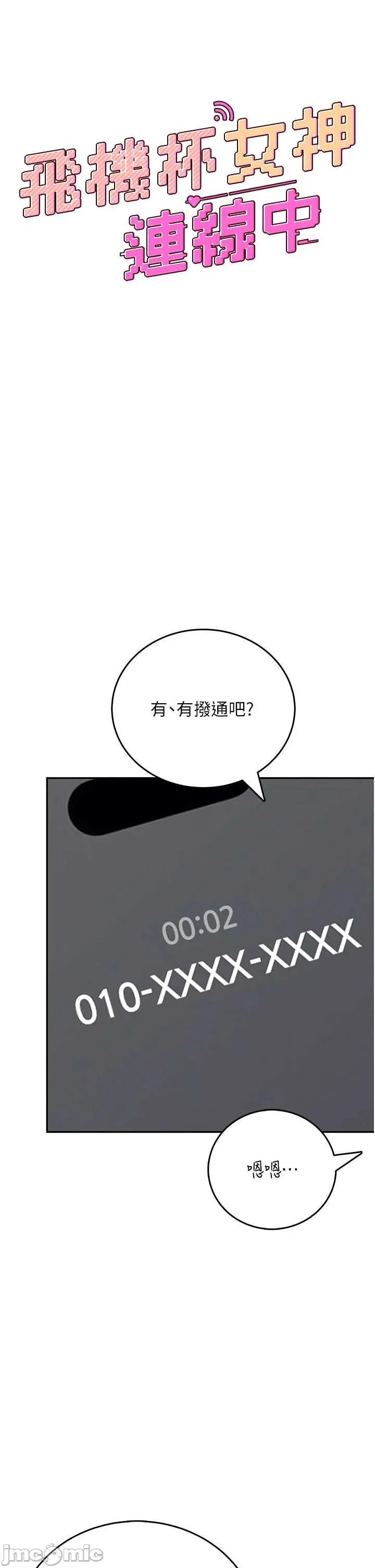 飞机杯女神连缐中 飞机杯女神连缐中 57 第7页