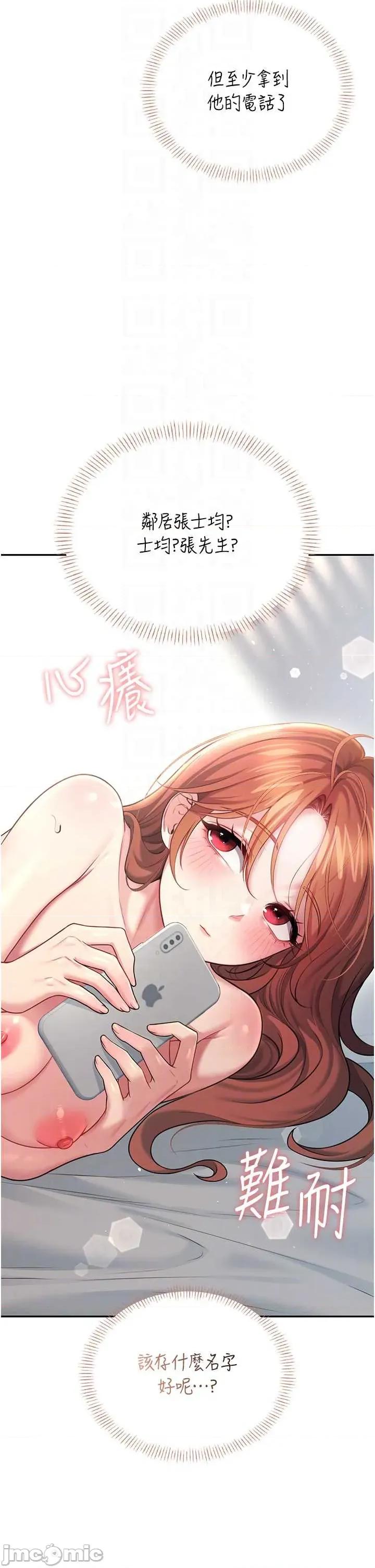 飞机杯女神连缐中 飞机杯女神连缐中 57 第10页