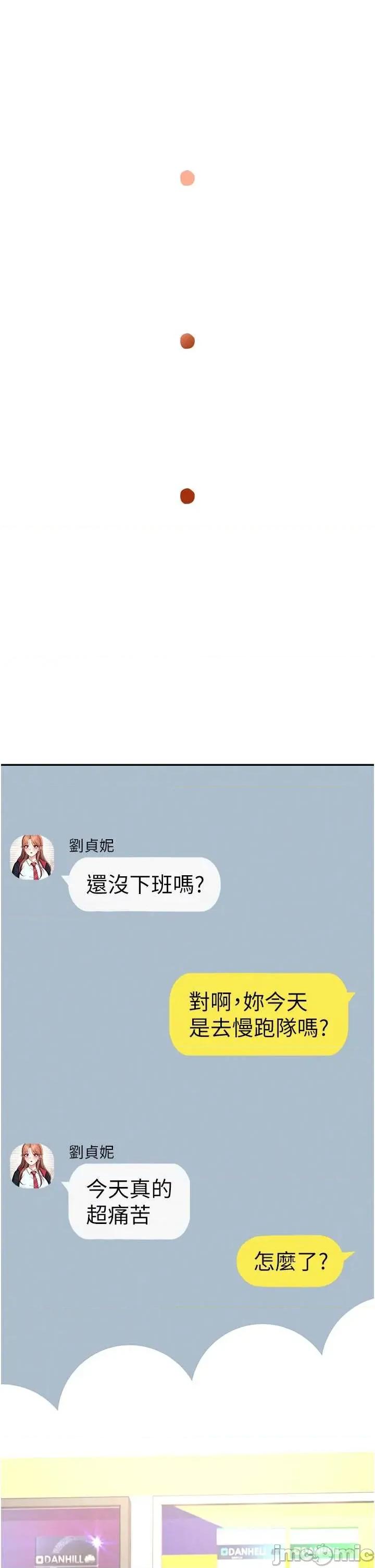 飞机杯女神连缐中 飞机杯女神连缐中 57 第11页