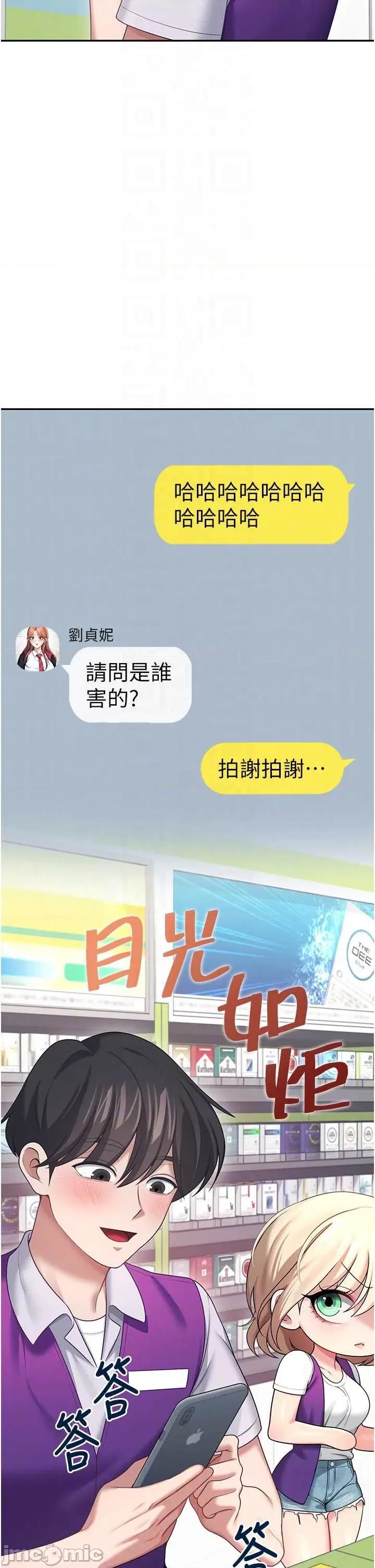 飞机杯女神连缐中 飞机杯女神连缐中 57 第14页