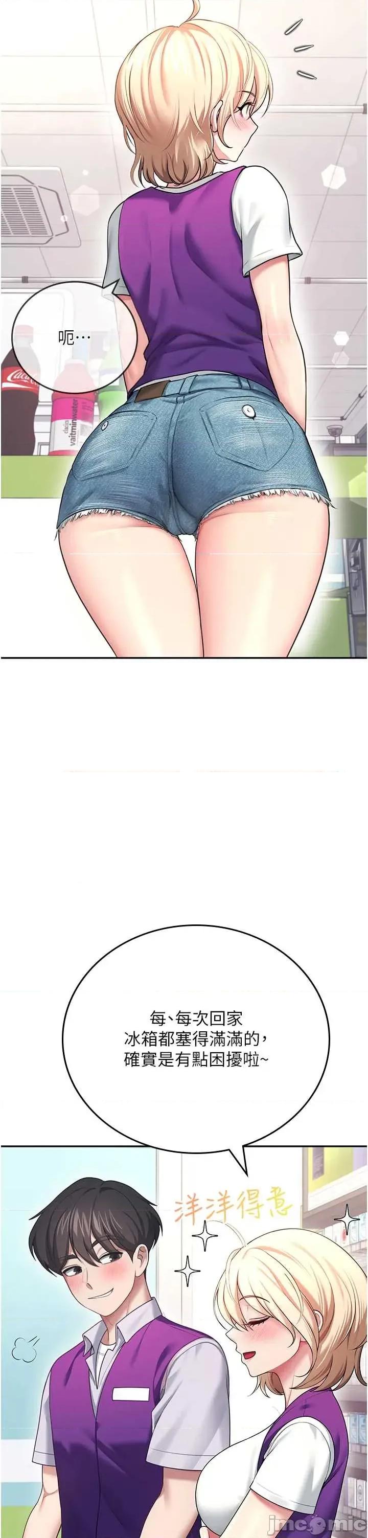 飞机杯女神连缐中 飞机杯女神连缐中 57 第17页