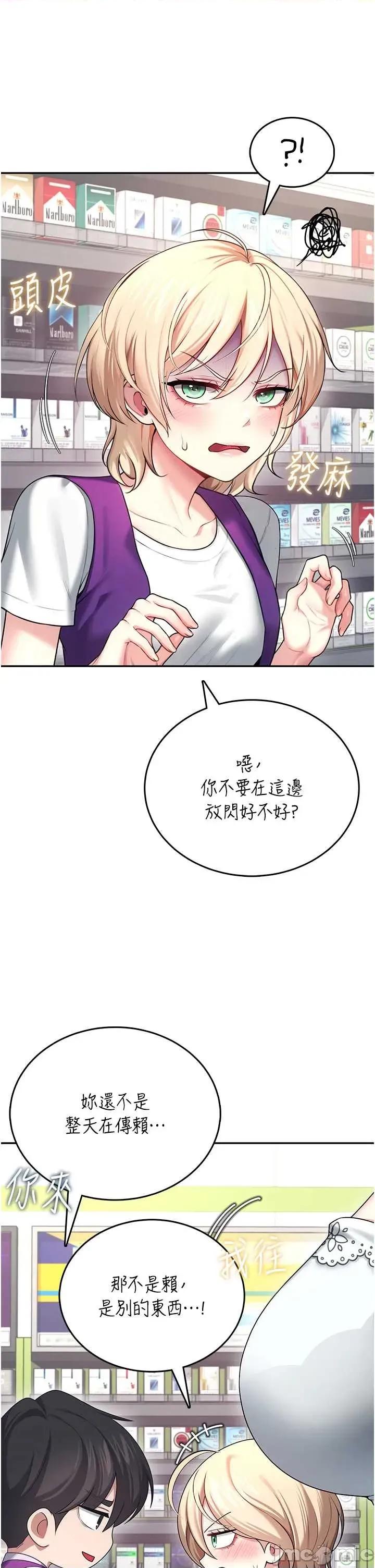 飞机杯女神连缐中 飞机杯女神连缐中 57 第19页