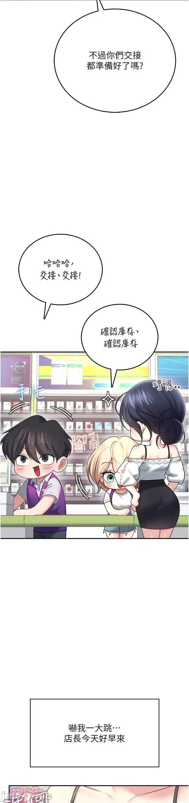 飞机杯女神连缐中 飞机杯女神连缐中 57 第21页