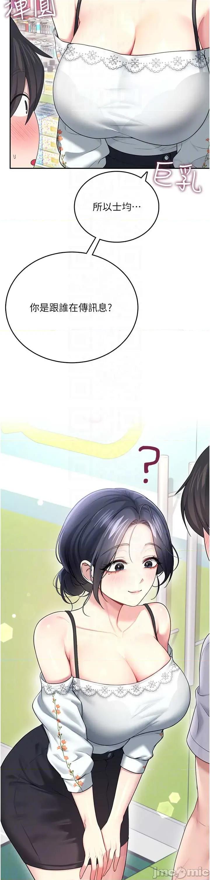 飞机杯女神连缐中 飞机杯女神连缐中 57 第22页