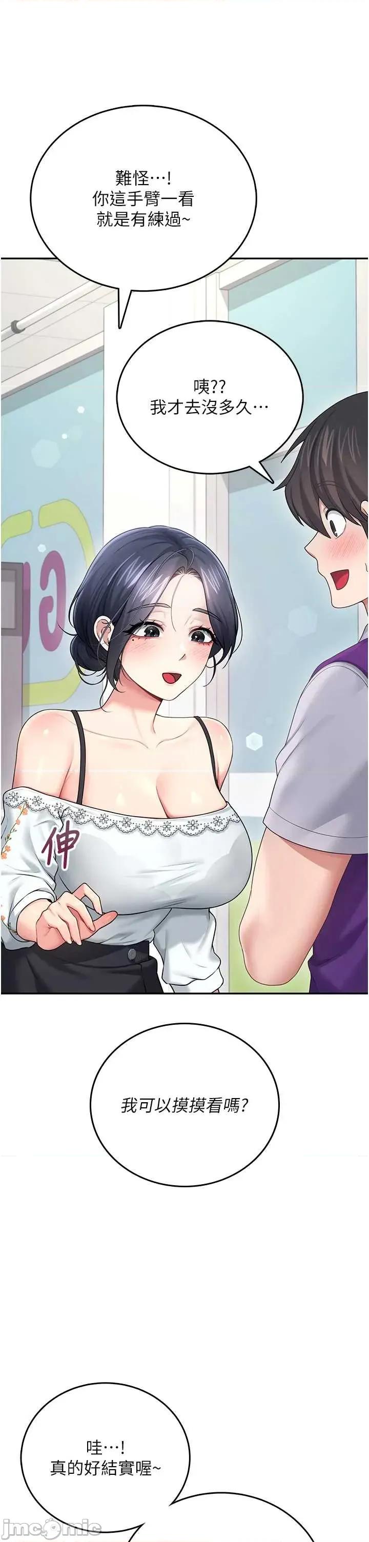 飞机杯女神连缐中 飞机杯女神连缐中 57 第25页