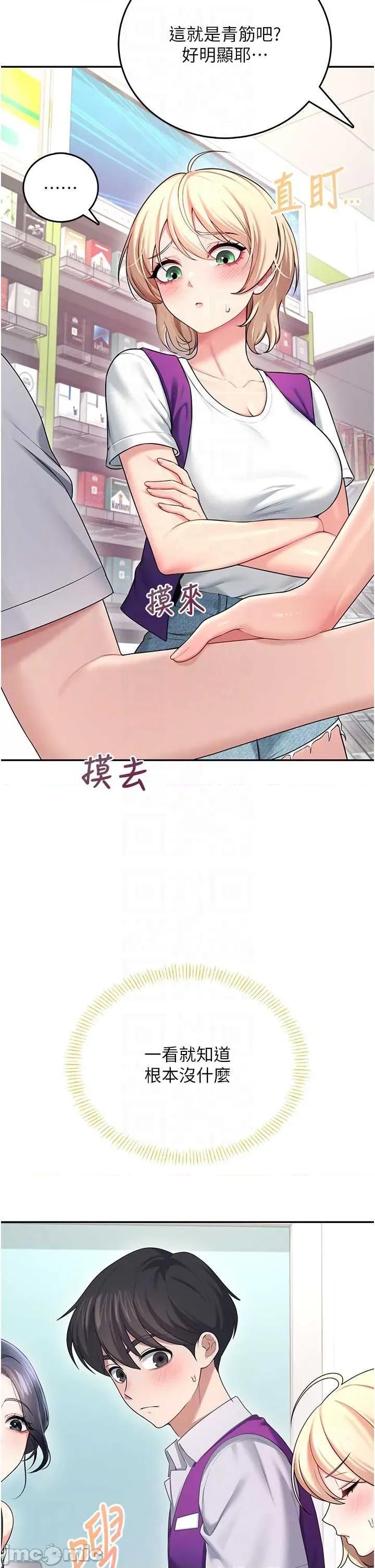 飞机杯女神连缐中 飞机杯女神连缐中 57 第26页