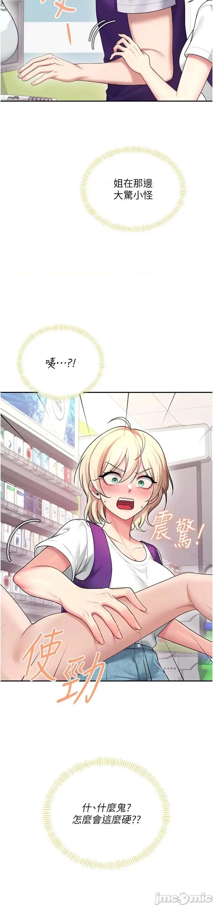 飞机杯女神连缐中 飞机杯女神连缐中 57 第27页