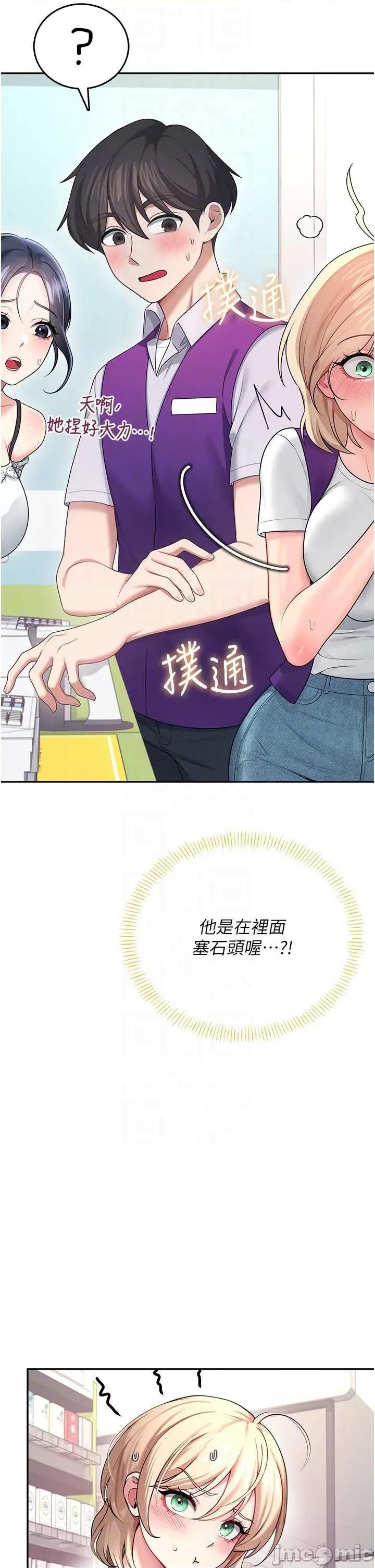 飞机杯女神连缐中 飞机杯女神连缐中 57 第28页