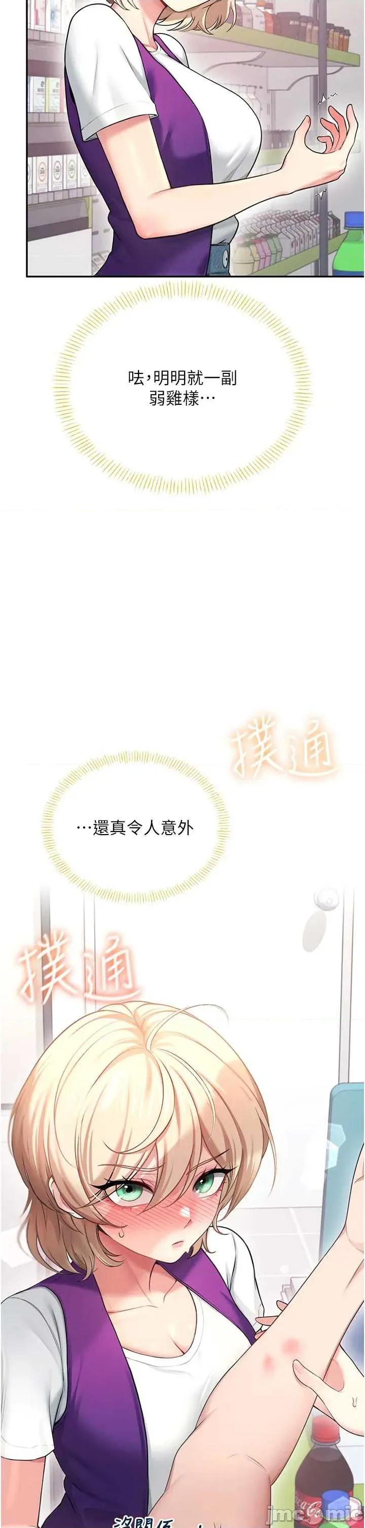 飞机杯女神连缐中 飞机杯女神连缐中 57 第29页