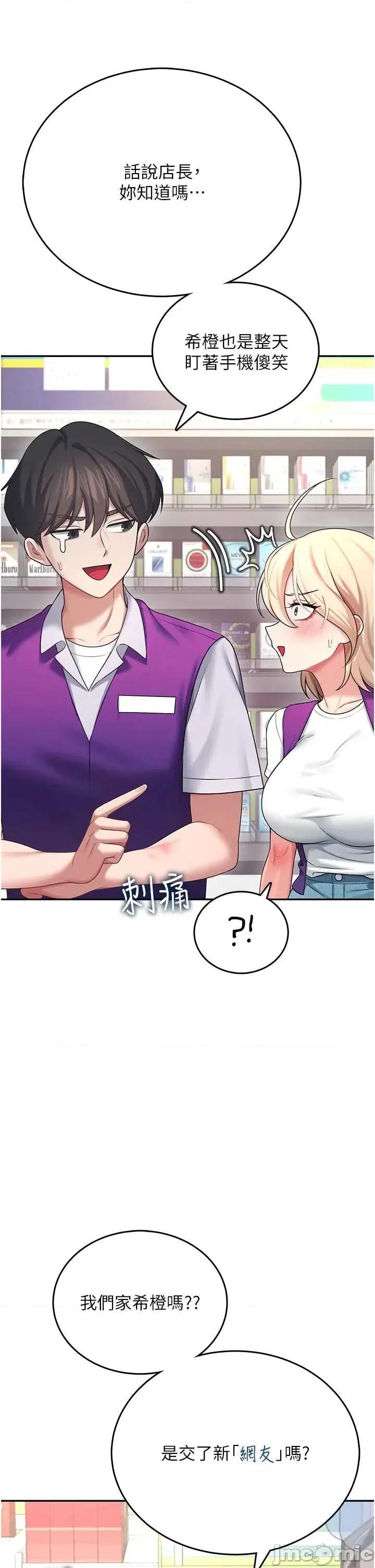 飞机杯女神连缐中 飞机杯女神连缐中 57 第31页