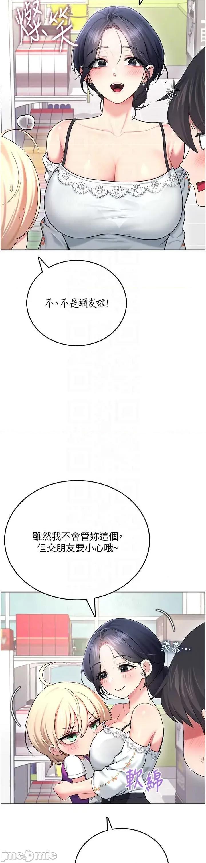 飞机杯女神连缐中 飞机杯女神连缐中 57 第32页