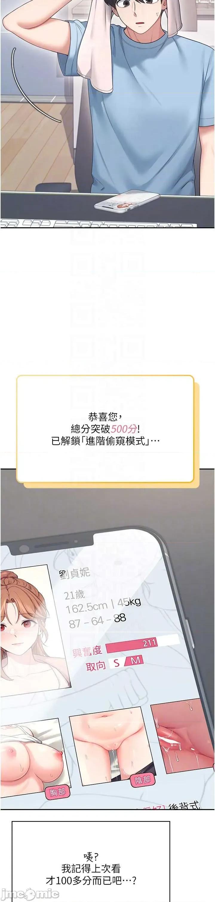 飞机杯女神连缐中 飞机杯女神连缐中 57 第34页