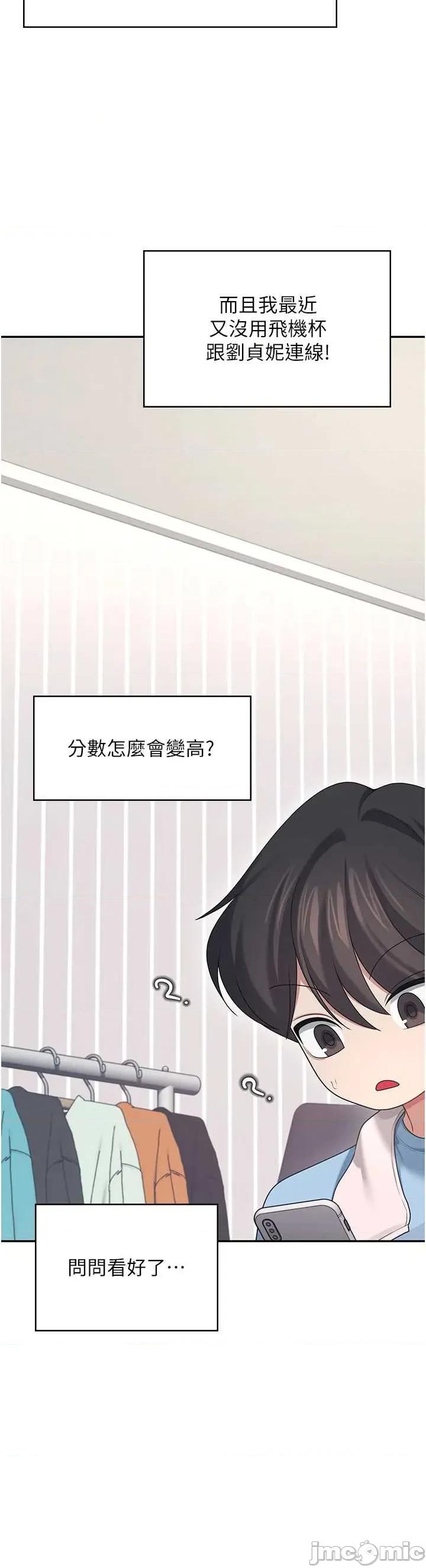 飞机杯女神连缐中 飞机杯女神连缐中 57 第35页