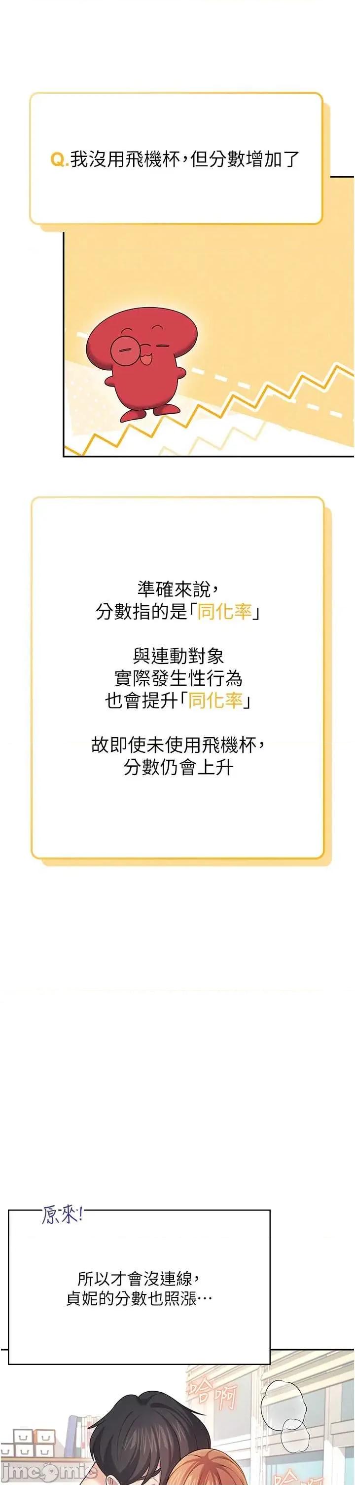 飞机杯女神连缐中 飞机杯女神连缐中 57 第36页