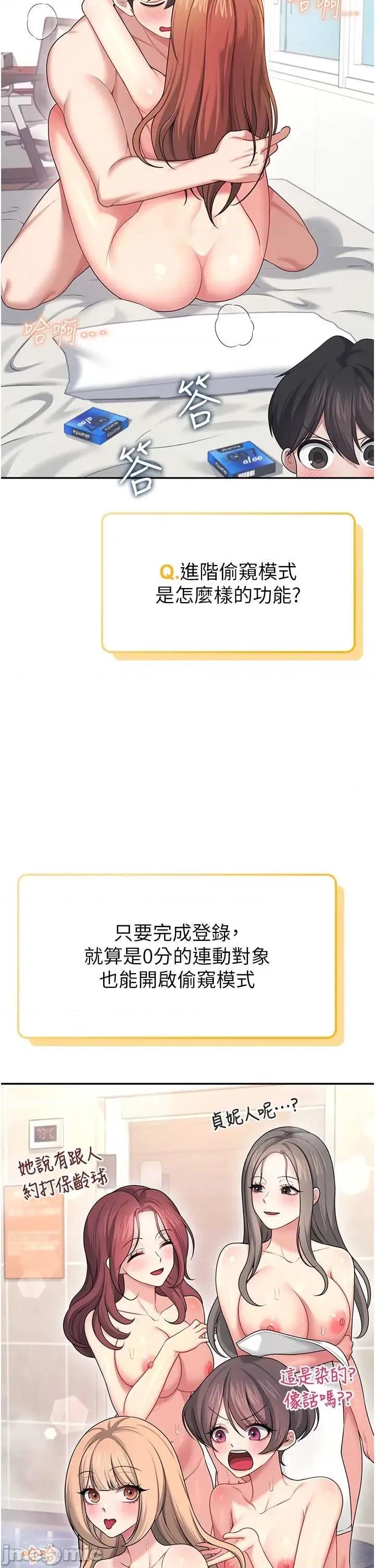 飞机杯女神连缐中 飞机杯女神连缐中 57 第37页