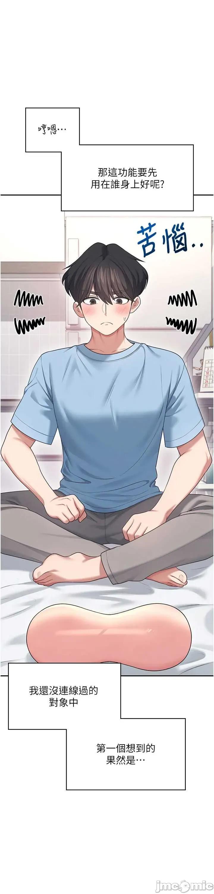 飞机杯女神连缐中 飞机杯女神连缐中 57 第39页