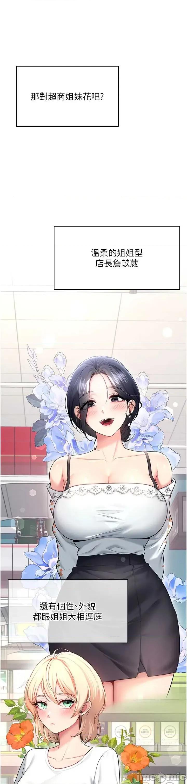 飞机杯女神连缐中 飞机杯女神连缐中 57 第41页