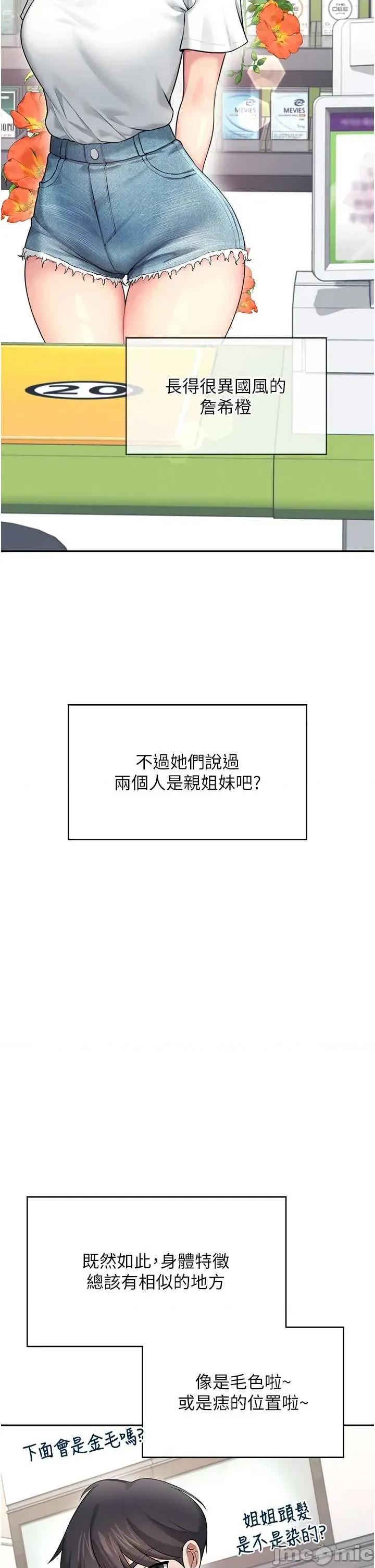 飞机杯女神连缐中 飞机杯女神连缐中 57 第42页