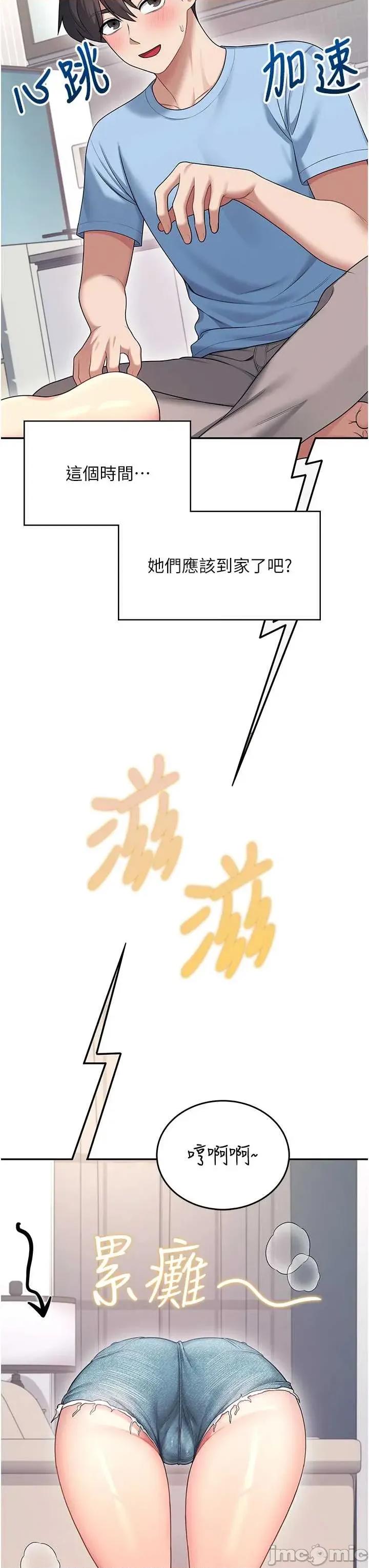 飞机杯女神连缐中 飞机杯女神连缐中 57 第43页