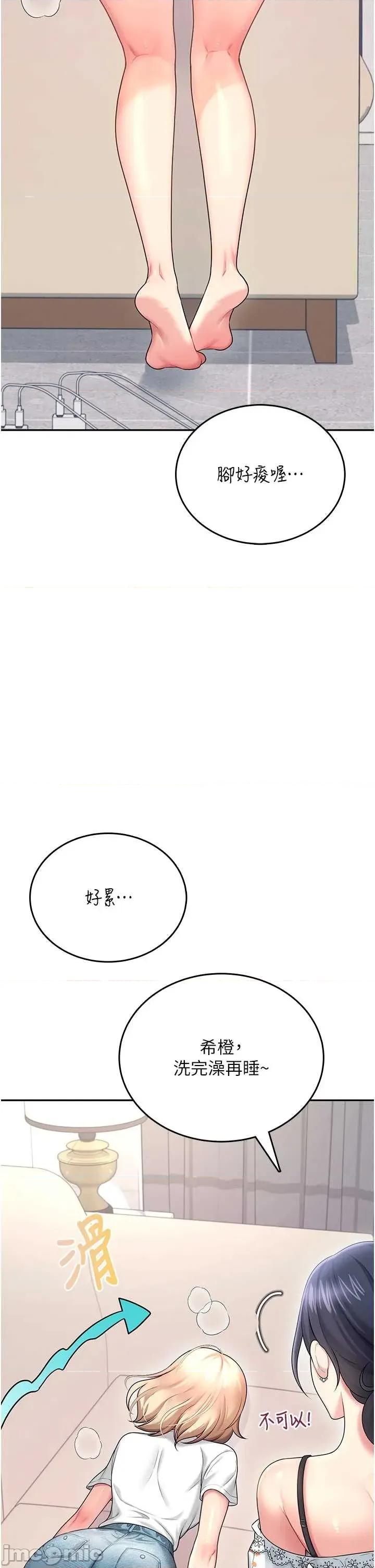 飞机杯女神连缐中 飞机杯女神连缐中 57 第44页