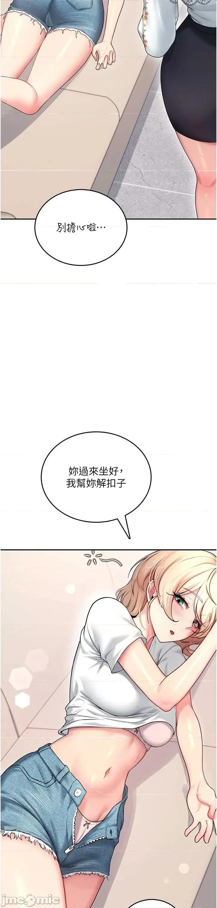 飞机杯女神连缐中 飞机杯女神连缐中 57 第45页