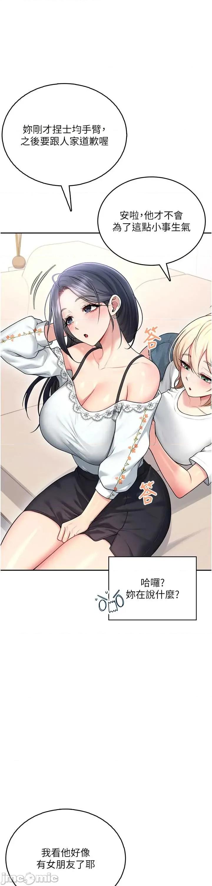 飞机杯女神连缐中 飞机杯女神连缐中 57 第47页
