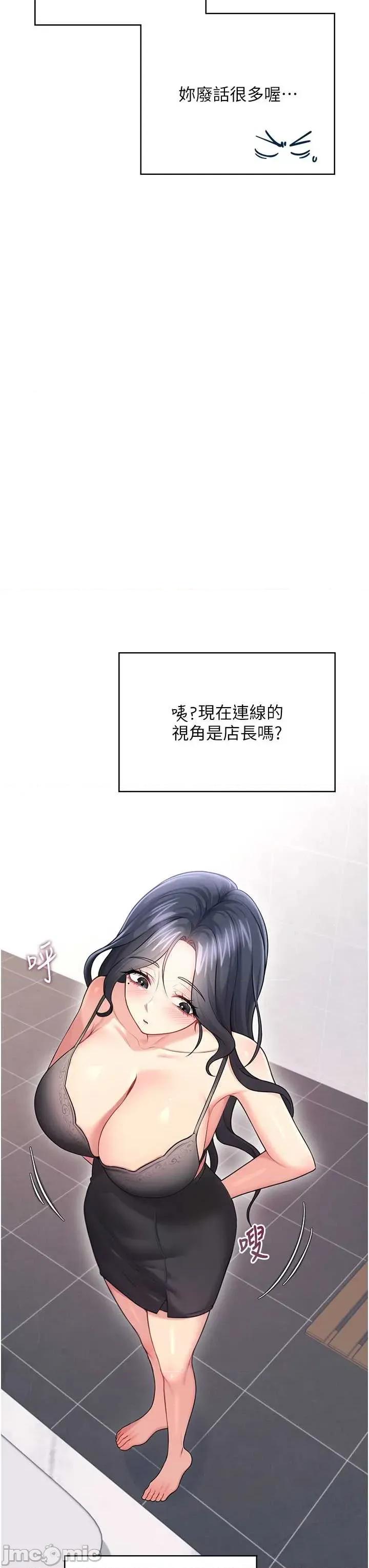 飞机杯女神连缐中 飞机杯女神连缐中 57 第49页