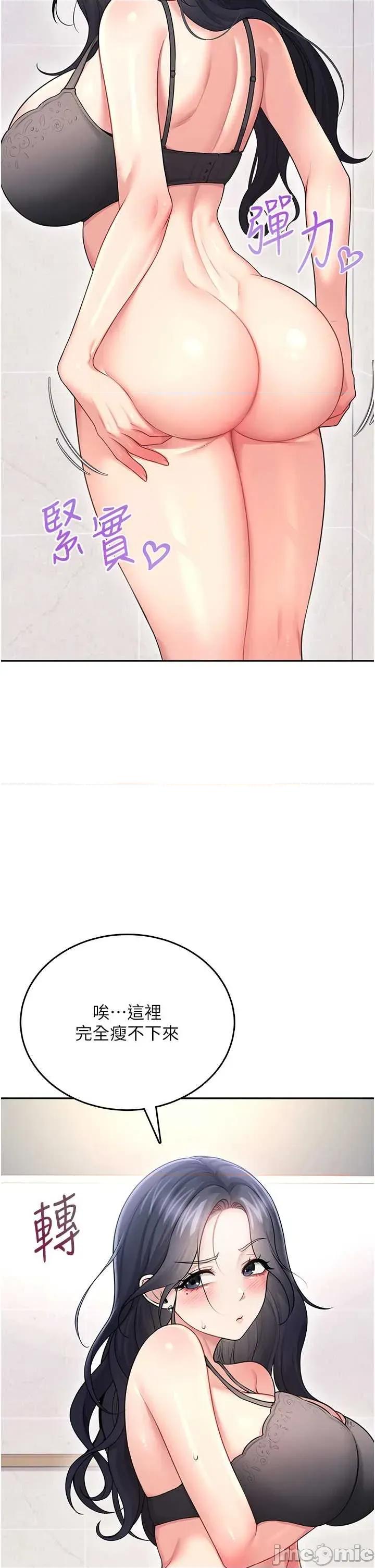 飞机杯女神连缐中 飞机杯女神连缐中 57 第53页