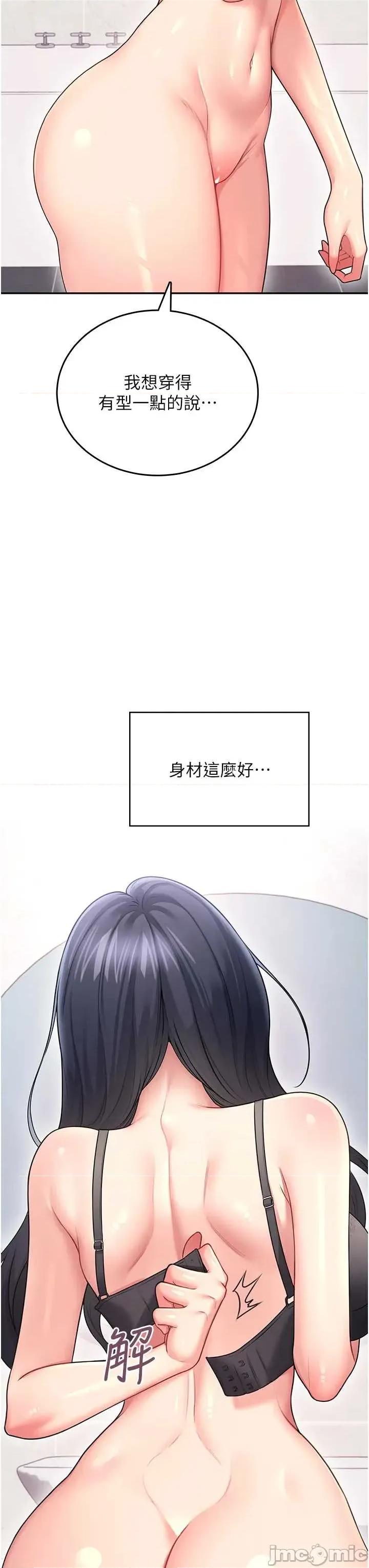 飞机杯女神连缐中 飞机杯女神连缐中 57 第54页