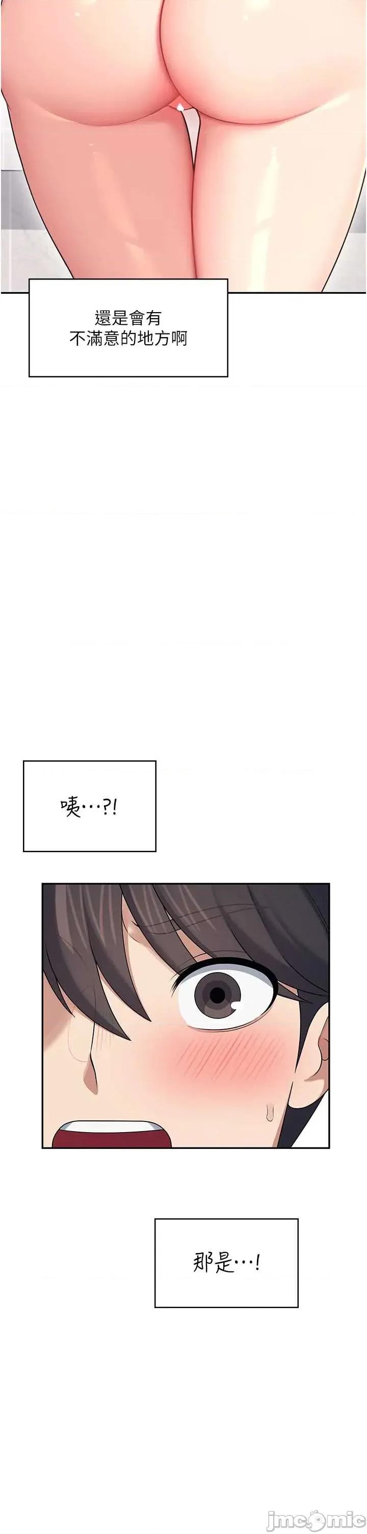 飞机杯女神连缐中 飞机杯女神连缐中 57 第55页