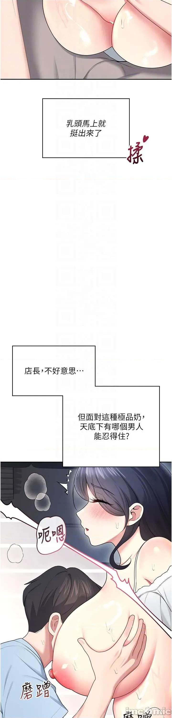 飞机杯女神连缐中 飞机杯女神连缐中 58 第30页