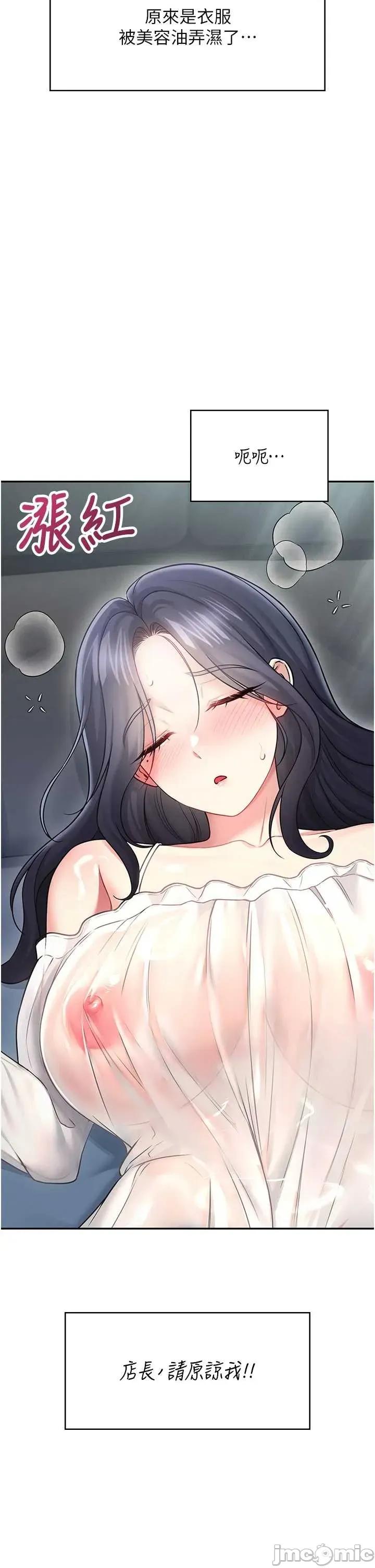 飞机杯女神连缐中 飞机杯女神连缐中 58 第36页