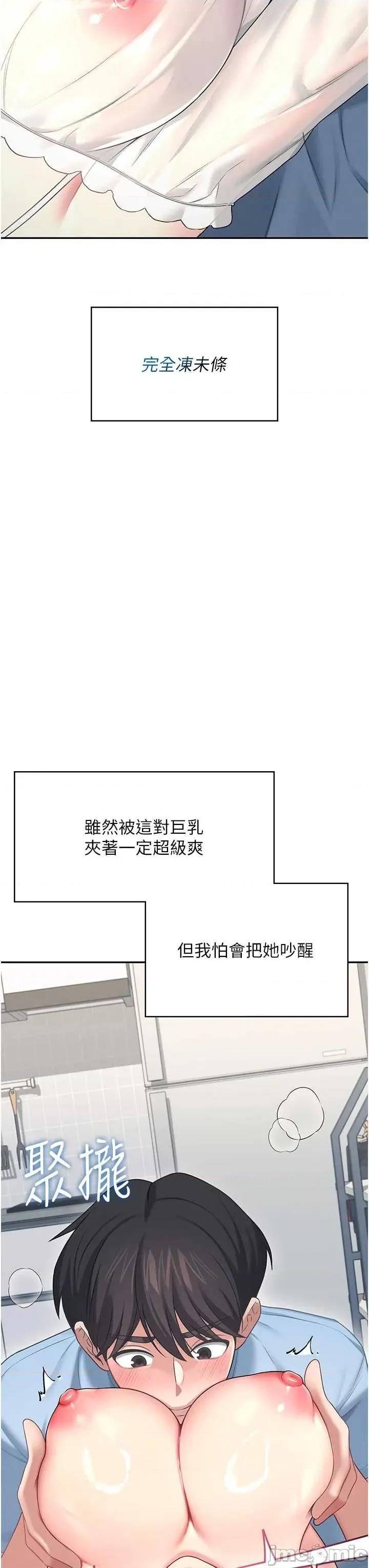 飞机杯女神连缐中 飞机杯女神连缐中 58 第46页
