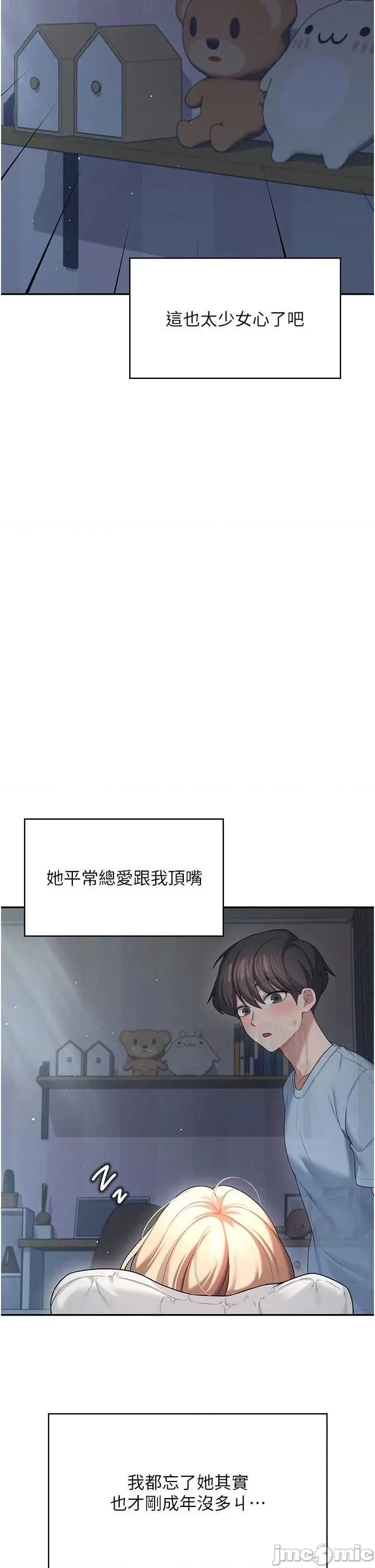 飞机杯女神连缐中 飞机杯女神连缐中 59 第2页